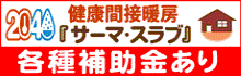 サーマエンジニアリング株式会社