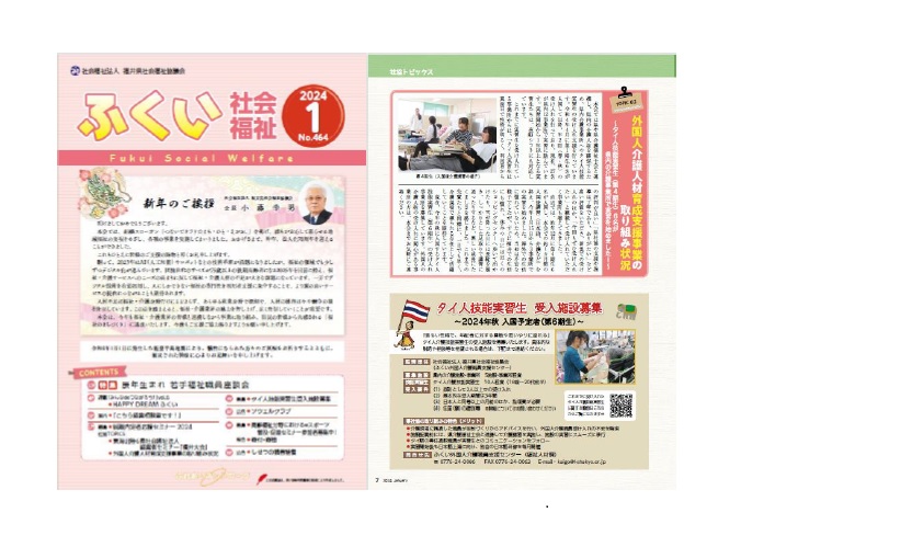 2024.01広報誌.jpg