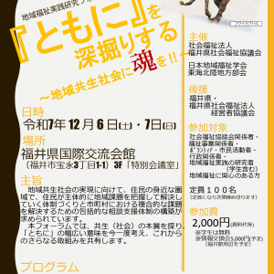 R7フォーラムチラシ表.jpg