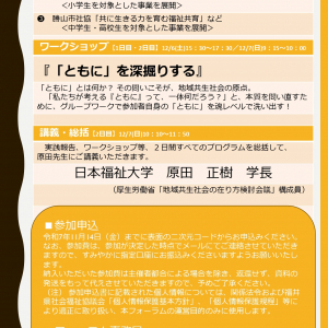 R7フォーラムチラシ裏.jpg