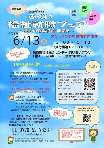 R8フェア案内チラシ(参加決定後)表面_page-0001.jpg