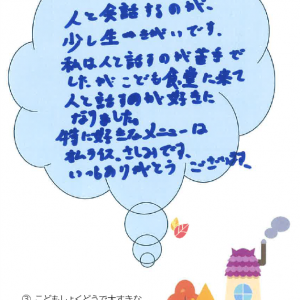 子ども食堂1.png