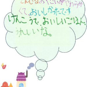 子ども食堂１.png