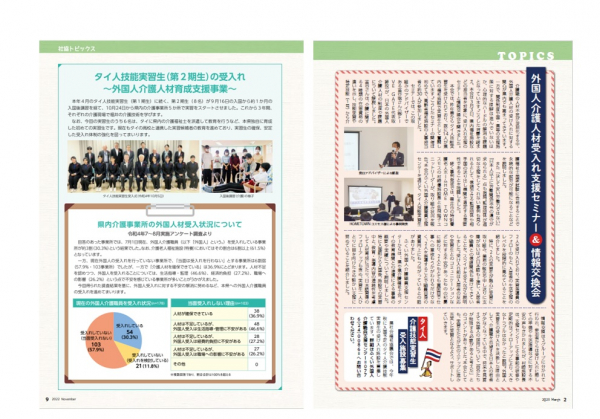 広報誌（2023.3）.jpg