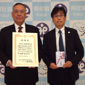 感謝状と目録アップ.JPG