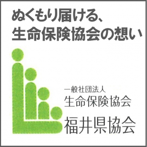 生保協会サムネイル2.png